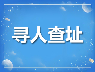 景德镇侦探事务所